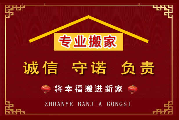梅河口搬家电话