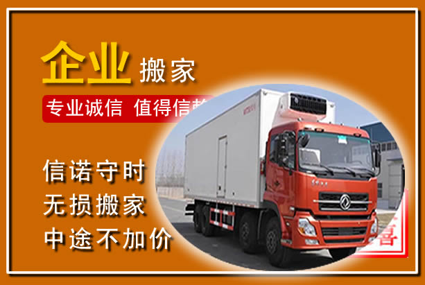 梅河口工厂单位搬迁